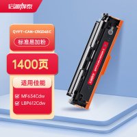 启源烽泰 QYFT-CAN-CRG045 C 鼓粉一体 适用机型佳能Canon Satera MF634Cdw