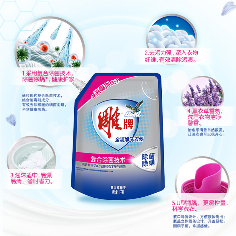雕牌全渍净洗衣液1kg[纳爱斯]