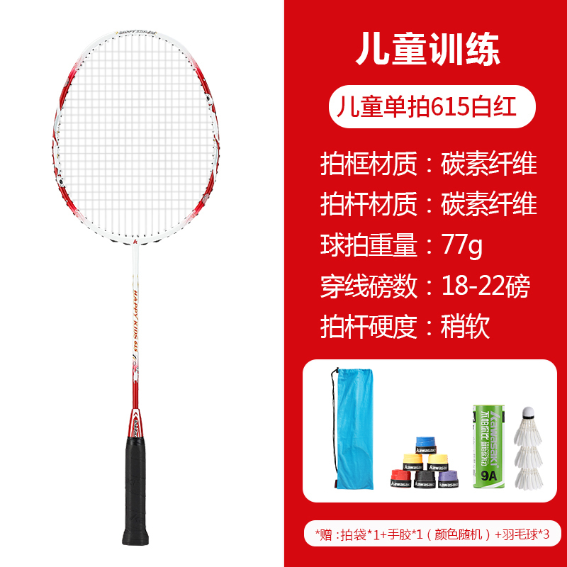 川崎羽毛球拍报价_参数_图片_视频_怎么样_问答-苏宁易购