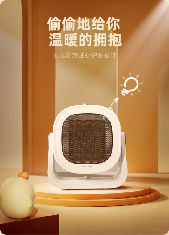 苏泊尔 暖风机SHW-PC81A-15高清大图