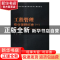 正版 工程管理专业课程标准:一 林珊 编 北京理工大学出版社 9787