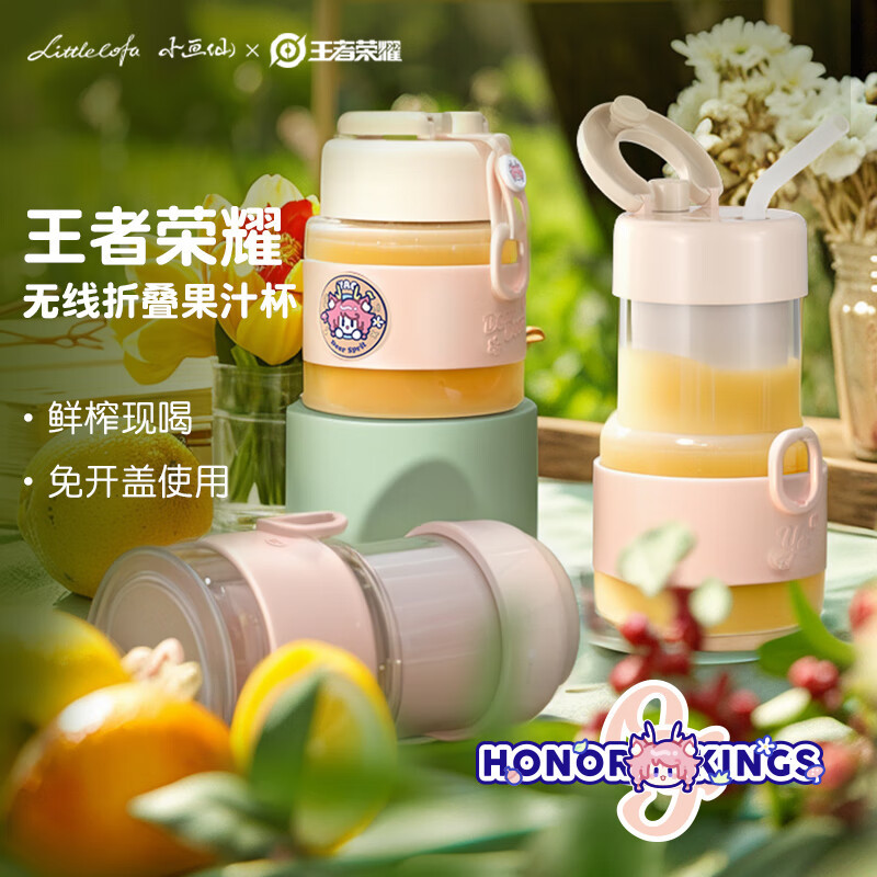 小画仙小画仙 便携大容量可折叠鲜榨现喝果汁榨汁杯 LGZJ-5507-BWZ 500ml 白色