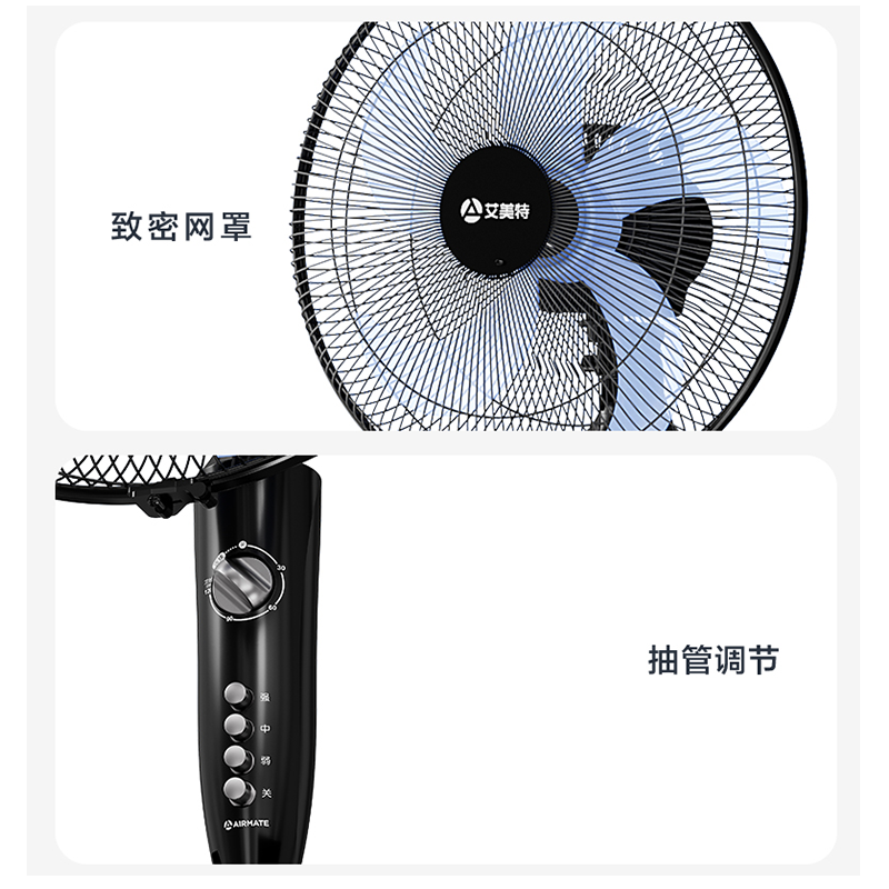 艾美特机械落地扇FS4067T2-5