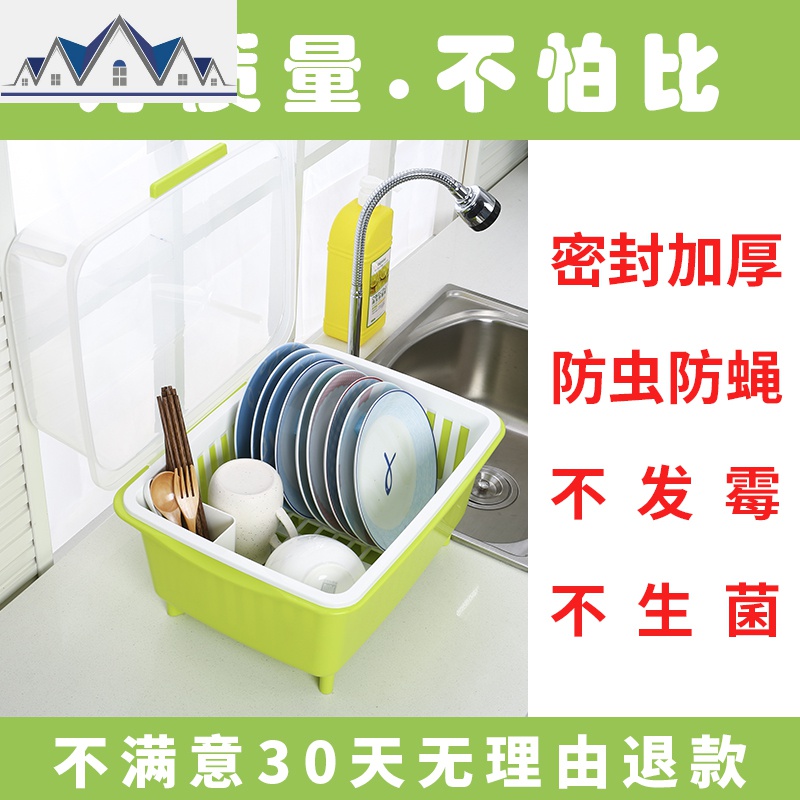沥水架多功能家用碗柜塑料带盖碗筷收纳盒厨房收纳经济型放碗碟架 三维工匠收纳层架高清大图