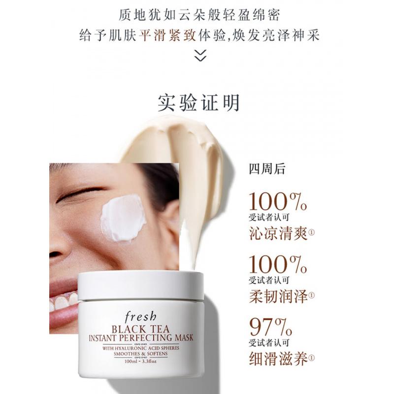 Fresh馥蕾诗红茶光采焕颜面膜100ml高清大图