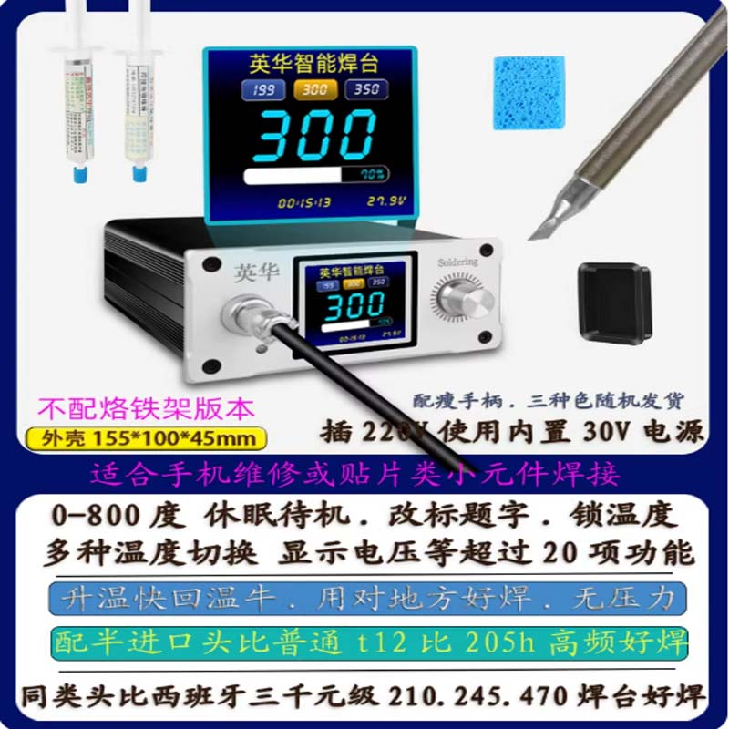 电烙铁 8件套高清大图