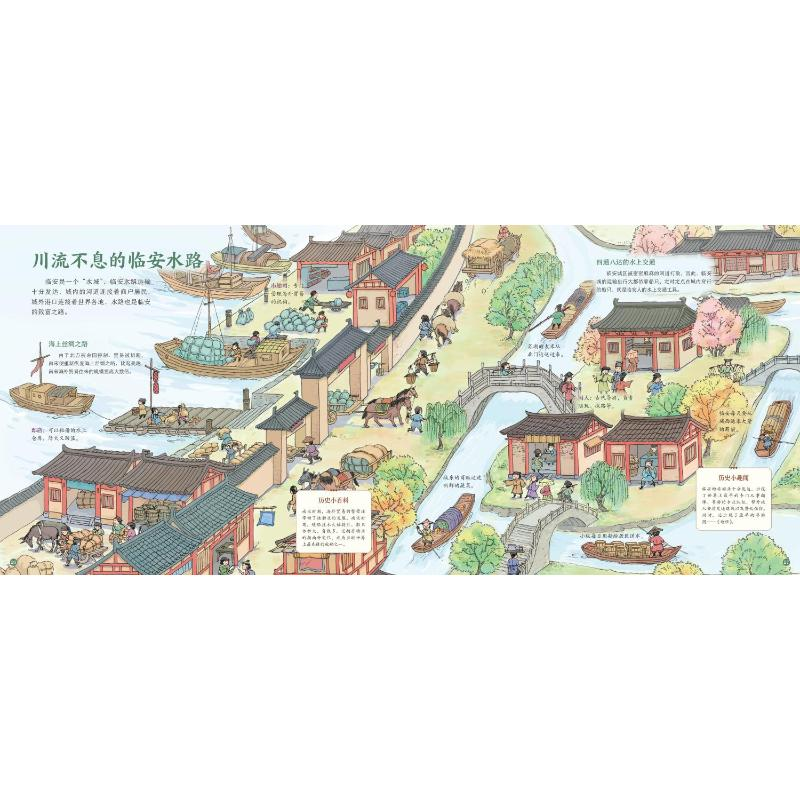 醉染图书如诗如画的中国 杭州9787521741544高清大图