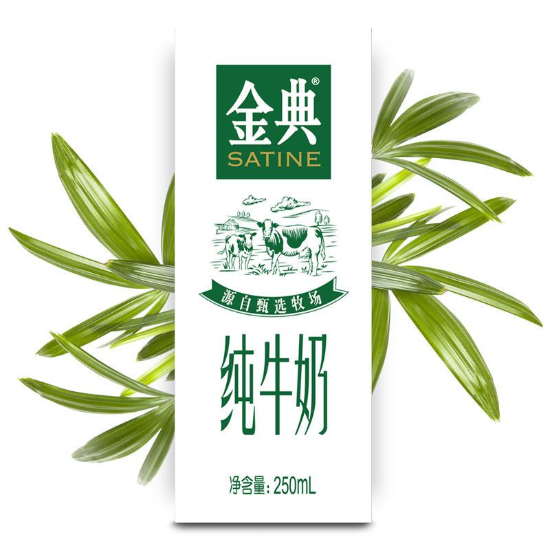 [4-5月产]伊利牛奶金典纯牛奶250ml*12盒整箱早餐奶新老包装随机发货
