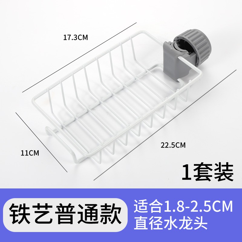 厨房收纳不锈钢水龙头置物架挂篮海绵沥水架水池收纳架抹布架收纳层架 三维工匠高清大图