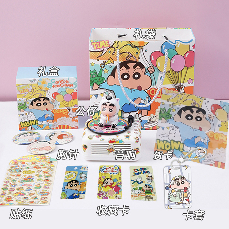 藍朗新款家用蓝牙音响小型可爱生日男女生朋友闺蜜文化礼品套装 创意用 【尊享款+】蜡笔小新音响+周边礼品