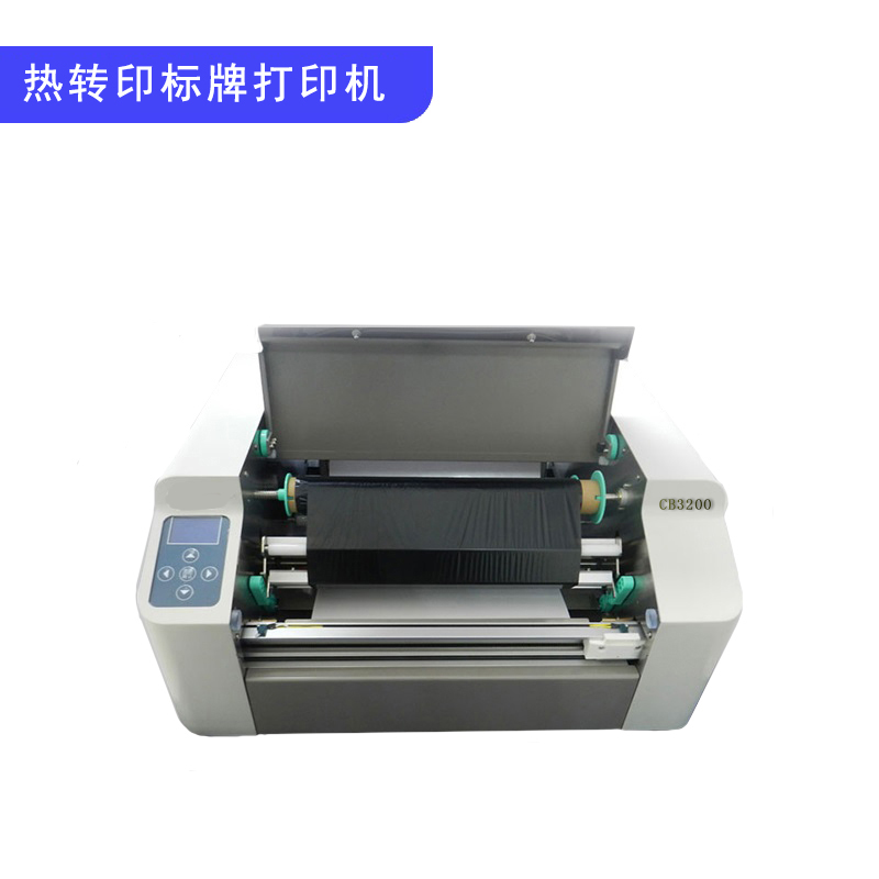 扶华(FH) CB3200 标牌打印机(计价单位:台) 银