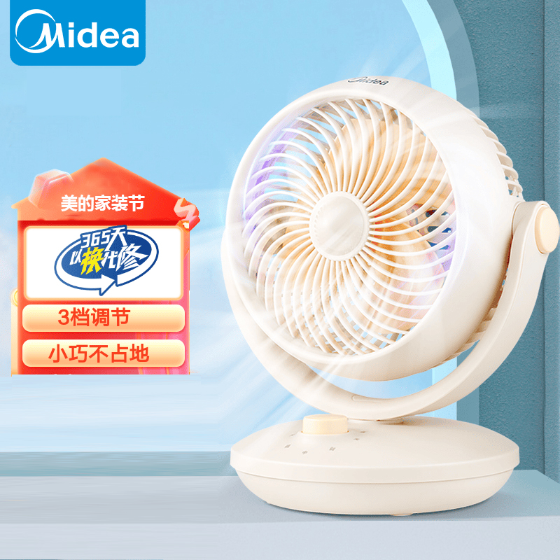 美的(Midea)GAF18AD电风扇