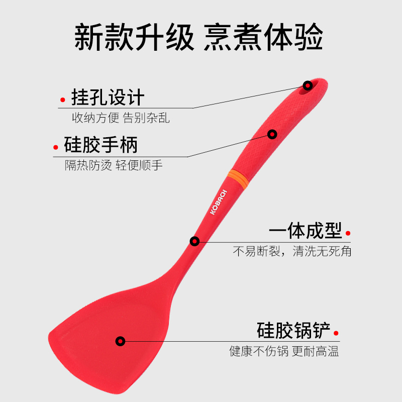 康巴赫(KBH)硅胶铲 不粘锅炒锅专用护锅铲子 煎锅平底锅炒菜铲子耐高温不伤锅