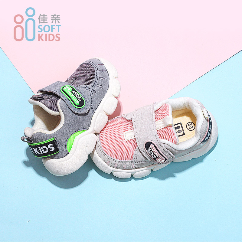 佳亲softkids 1-3岁儿童运动休闲鞋SF191207