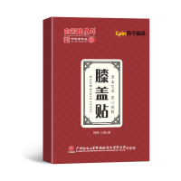 星群膝盖贴艾草热敷关节疼痛贴艾灸膝盖专用贴盒装12贴