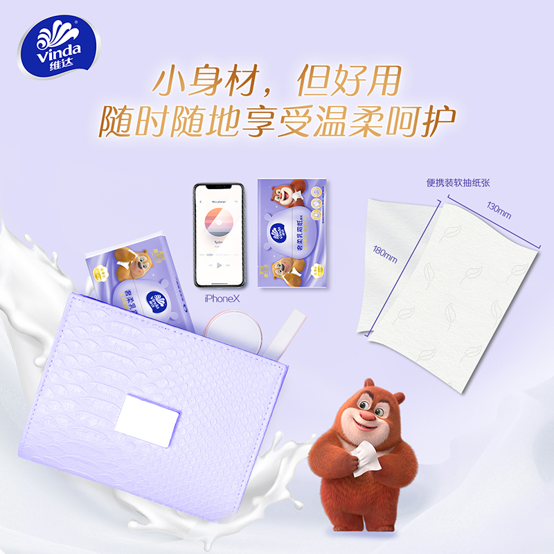 维达小兔棉棉乳霜棉柔纸3层S码40抽×5包提装高清大图