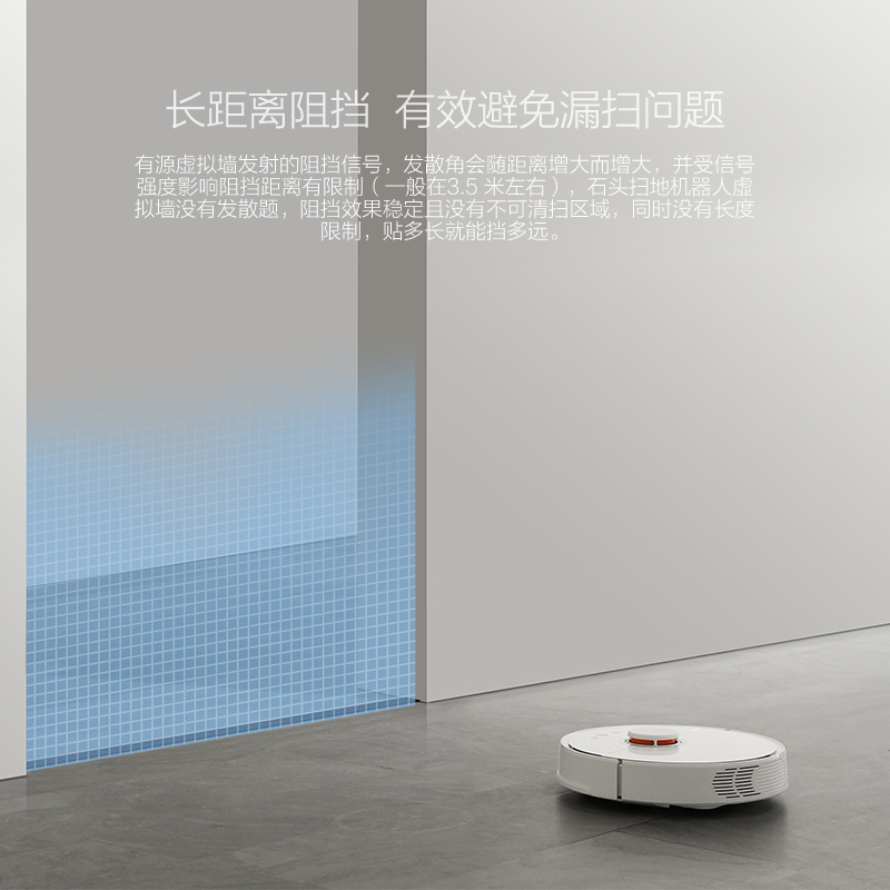 石头(Roborock) 扫地机器人 配件 双色虚拟墙(标配2米)