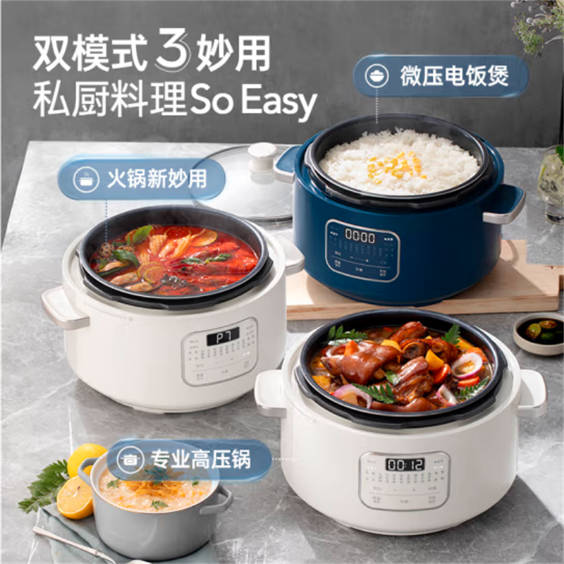电压力锅MR8700白色高清大图