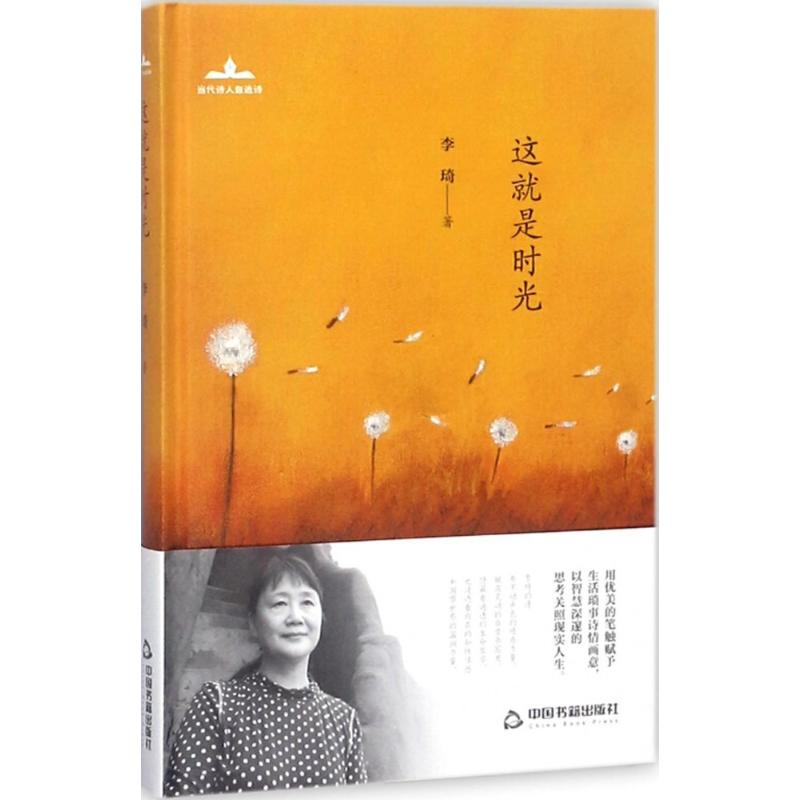 【M】这就是时光-9787506868389