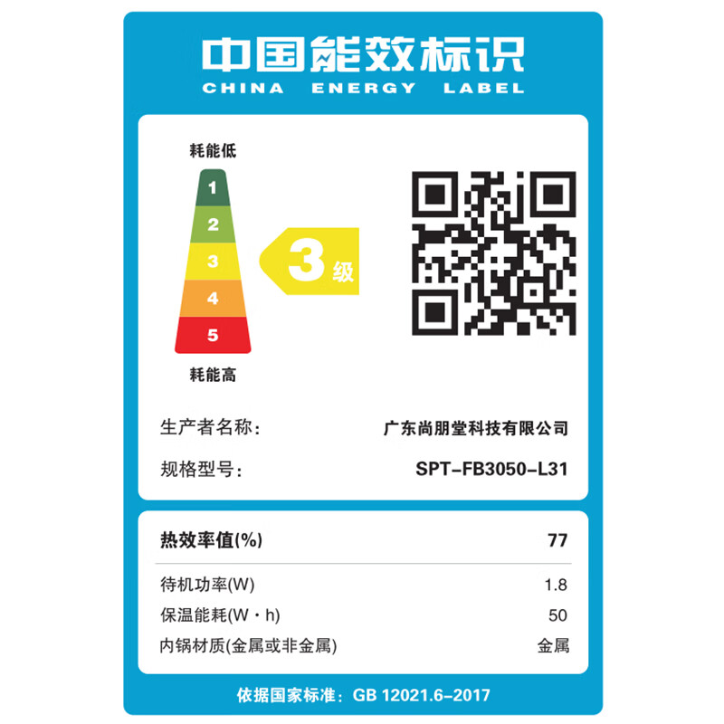 尚朋堂(SUNPENTOWN)3L容量电饭煲SPT-FB3050-L31高清大图