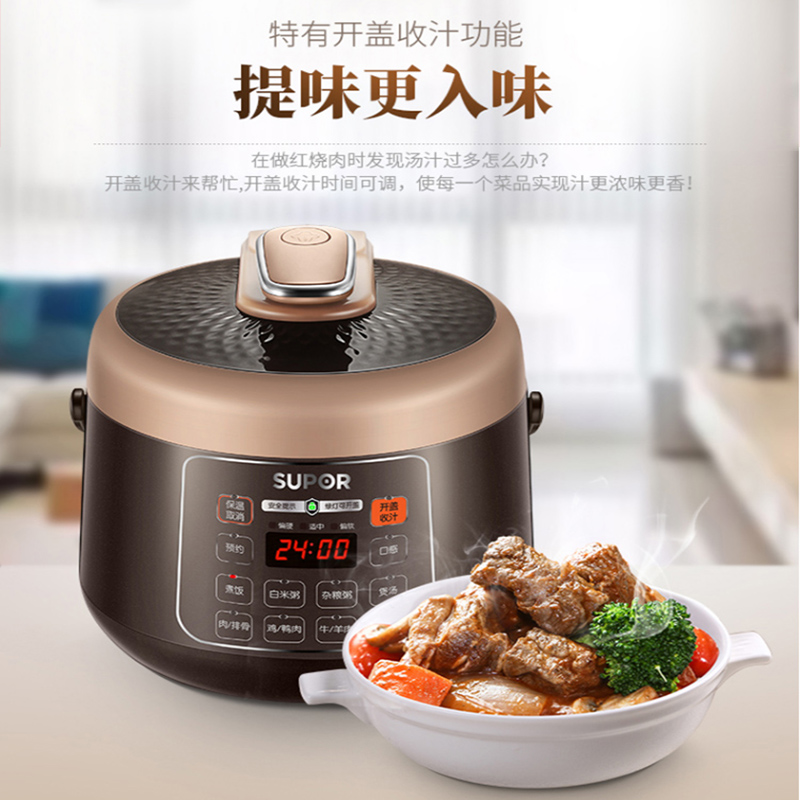 苏泊尔(SUPOR) 电压力锅家用老人用2.5L小容量不粘内胆高压锅迷你压力锅家用饭煲单胆 2-4人SY-25YC10高清大图