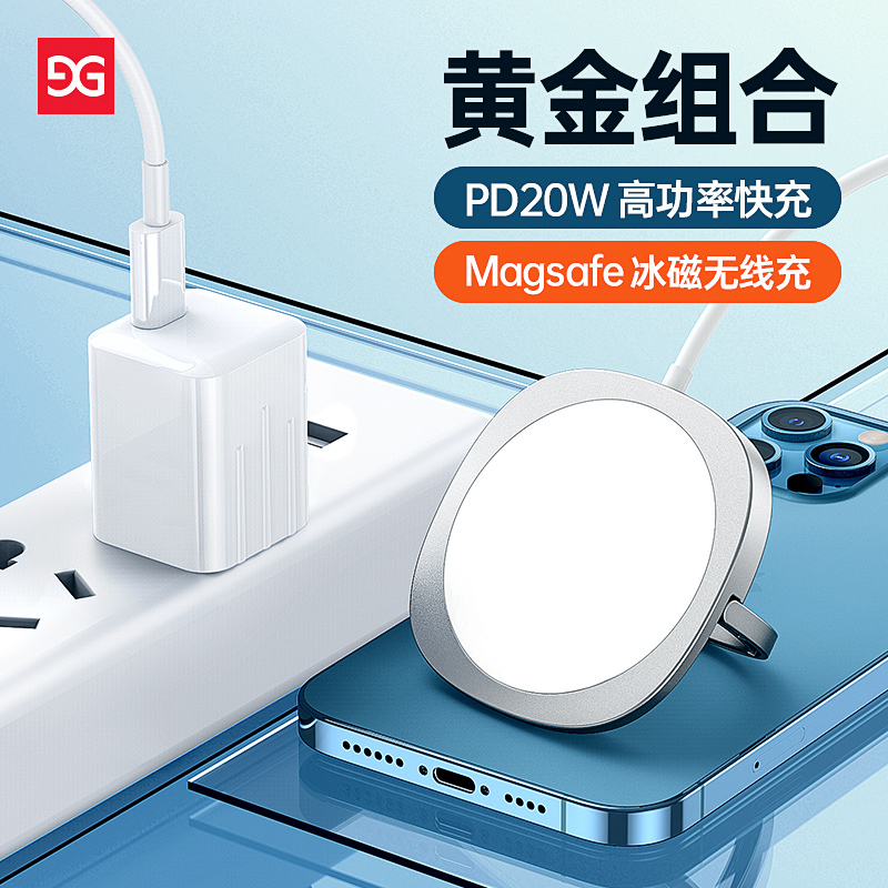 古尚古 苹果12无线充电器magsafe磁吸式手机支架15W快充[白蓝色]无线闪充•超强磁吸•支架三合一