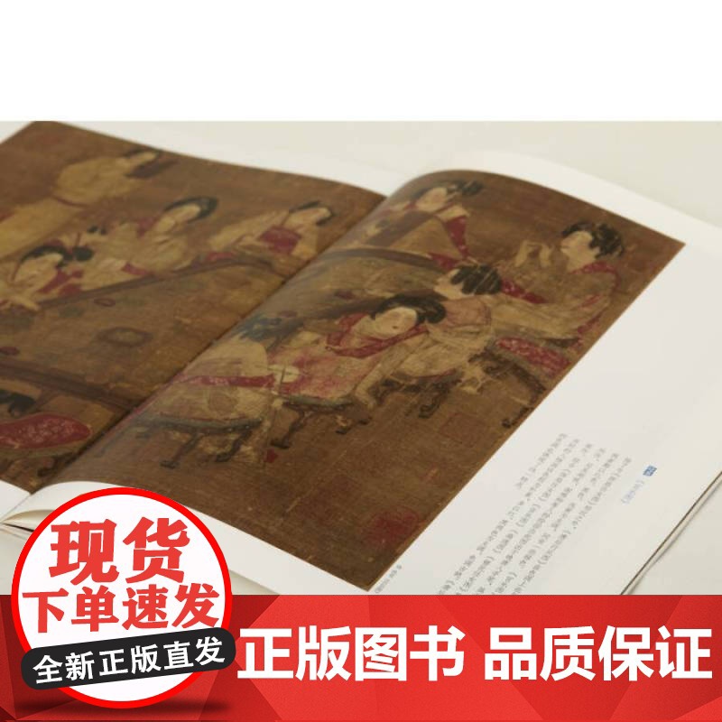 中国绘画名品 唐后行从图 上海书画出版社编中国美术史中经典作品魏晋至清末经典绘画作品上海书画出版北宋或北宋前早期人物画高清大图