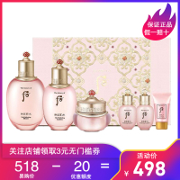 后(Whoo)水妍水乳霜6件套装 面部护肤套装礼盒 女士护肤品套装 补水保湿