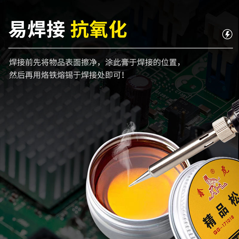100 克铁盒助焊膏高清大图