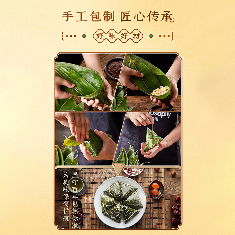 紫光园清真粽子礼盒紫光经典牛肉鸡肉粽咸粽回民回族食品礼品团购