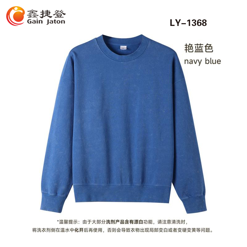 鑫捷登 纯棉男女同款运动休闲上衣AGRY-LY1368 1件