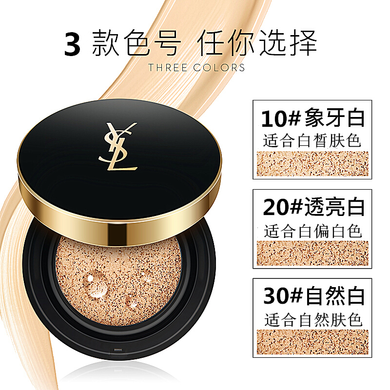 YSL圣罗兰恒久完美气垫BB霜粉饼粉底液14g SPF23 PA++羽毛气垫持久裸妆防晒遮瑕 20#自然偏白 法国进口