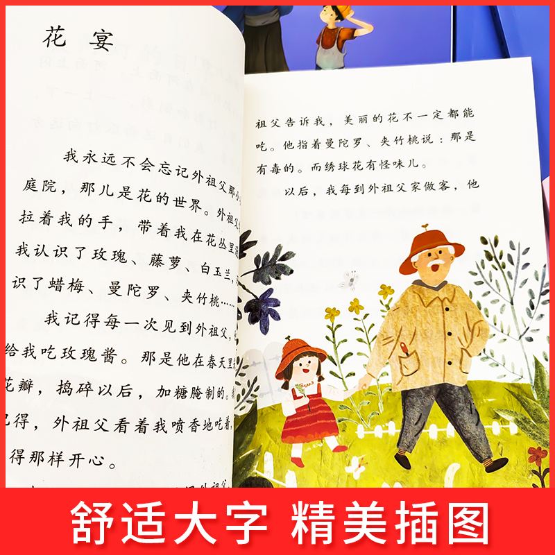 [人教版]快乐读书吧二年级下册(4册) [正版]WX快乐读书吧二年级下册人教版全套四册一起长大的玩具神笔马良七色花愿望的高清大图