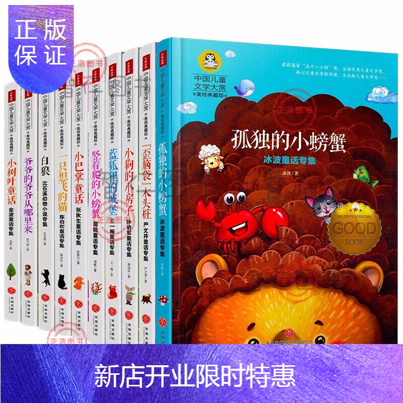 草房子 赏读本 曹文轩推荐儿童文学经典书系曹文轩经典小说中小学生课外阅读书新老版随机发货 曹文轩 摘要书评试读 京东图书