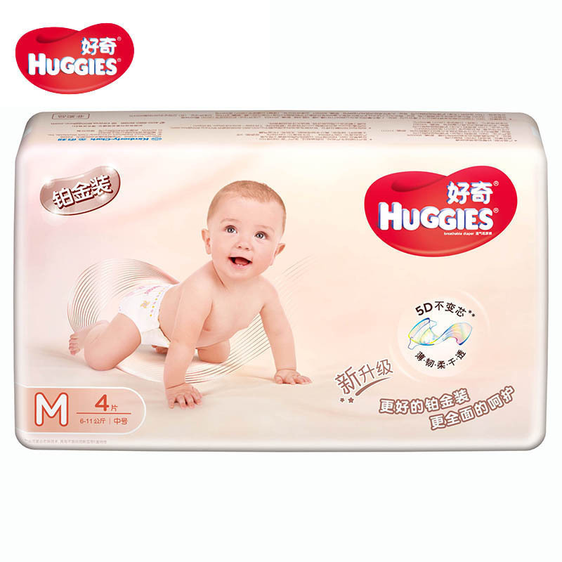 好奇(Huggies)铂金装纸尿裤派样中号 M4片装[6-11kg]