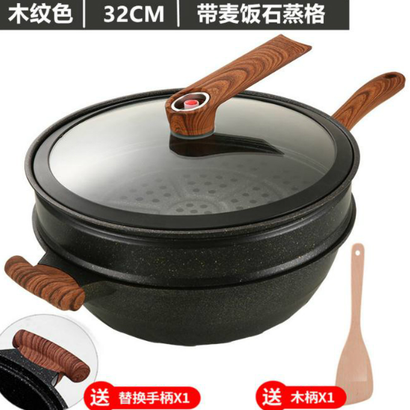 (原木色)炒锅+蒸笼 网红麦饭石炒锅可铁铲不粘锅汤锅多功能炒菜锅双用电磁炉燃气伊麦卡