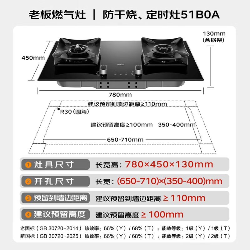 老板(ROBAM)[推荐51B0AS高配灶]5.2kW大火力 单灶具双眼灶燃气灶嵌入式定时灶51B0A(天然气)高清大图