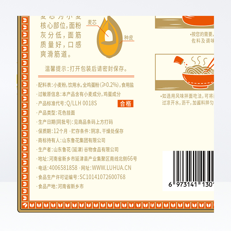 鲁花经典熊猫鸡蛋椭圆挂面600g*4早餐面条营养河南面条