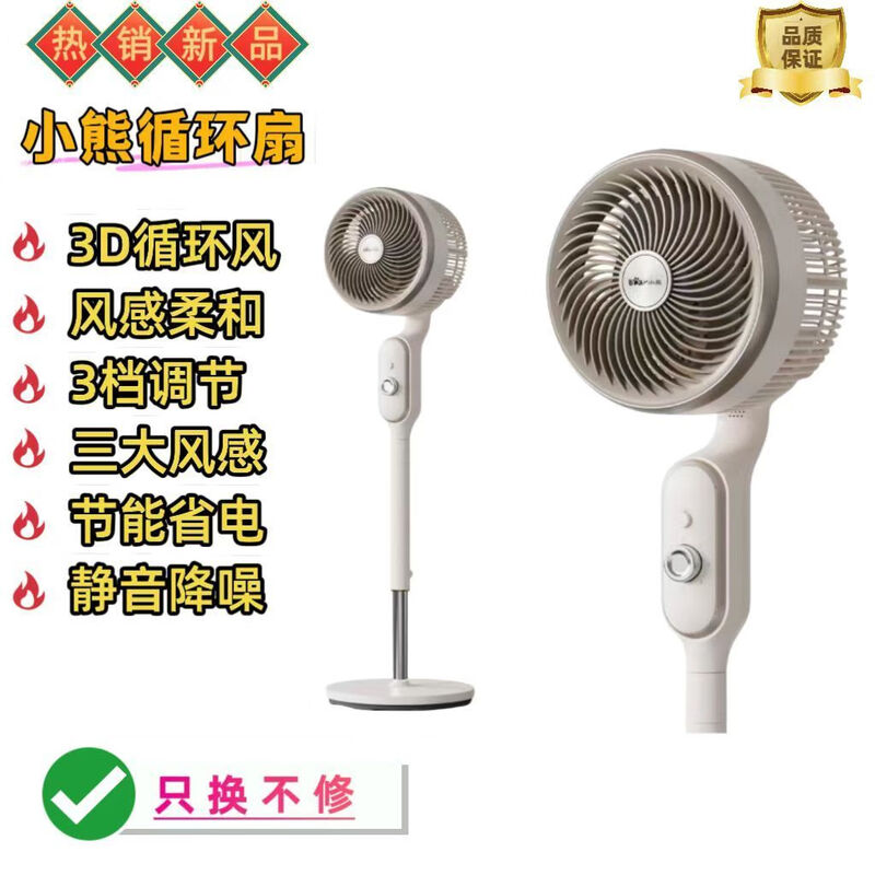 小熊(Bear)电风扇落地扇家用 大风量台地两用风扇办公室卧室风扇 DFS-K30D1-P01高清大图