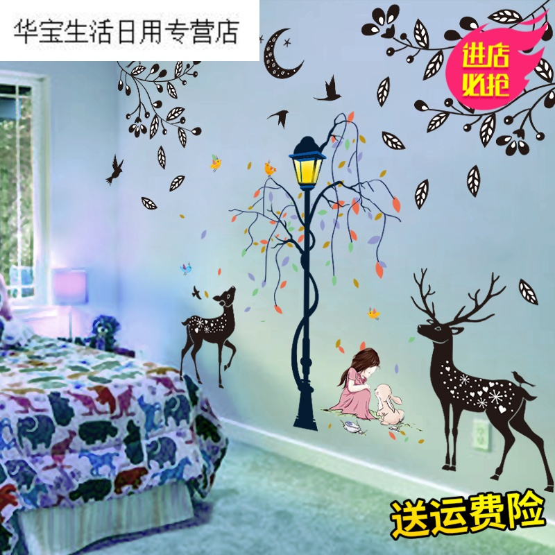 帝梦香3D立体墙贴纸贴画卧室宿舍大学生墙面装饰ins床头海报纸墙纸自粘