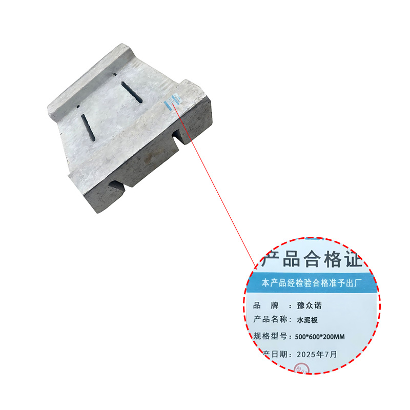 豫众诺 水泥板 500*600*200mm 块高清大图