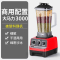纳丽雅(Naliya)豆浆机商用早餐店用现磨打浆大功率大容量沙冰机破壁机_商用圆杯专业沙冰机3000打粉研磨杯