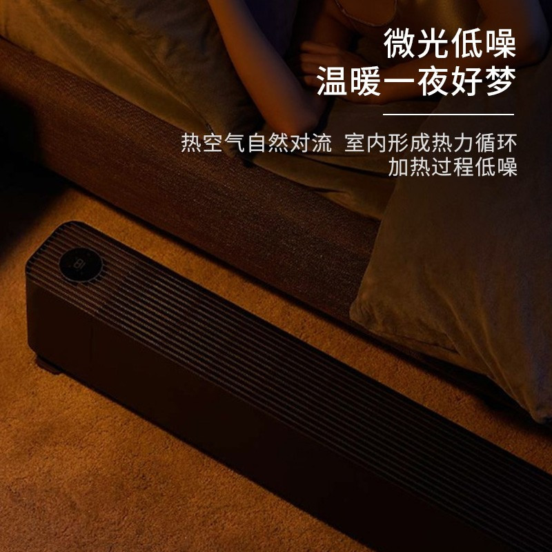 小米 TJXDNQ02LX 米家踢脚线电暖器1S 全屋热循环 智能恒温