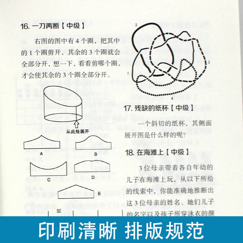 [正版]5册 强大脑拿来就用的超级记忆术锻炼思维的逻辑游戏数独游戏提升记忆左右脑思维智慧智商训练书籍高清大图