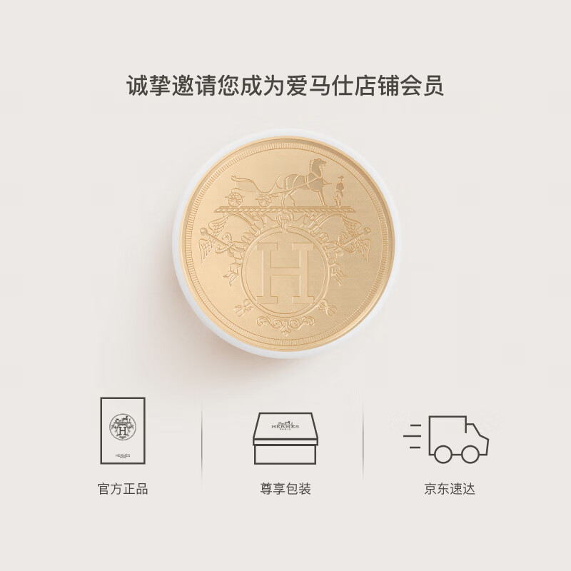 爱马仕 丝意姜香淡香精30ml高清大图