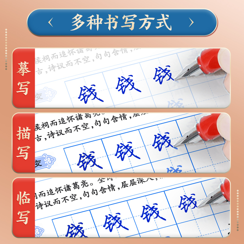 行楷字帖4册临摹套装(文章类) [正版]字帖荆霄鹏行楷书法临摹字贴成人行书钢笔练字帖成年大学生练字行楷字帖女生字体漂亮高高清大图