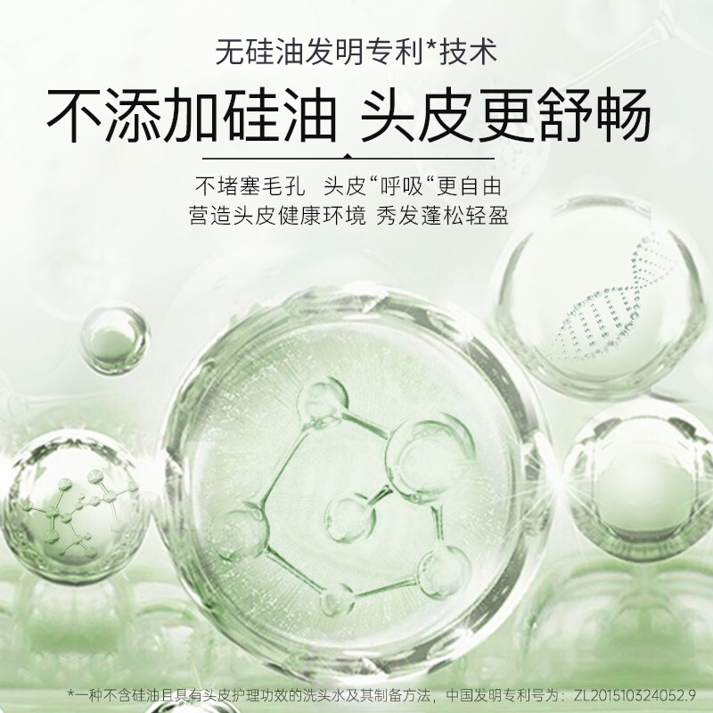 滋源 无患子保湿滋养洗头水535ml高清大图