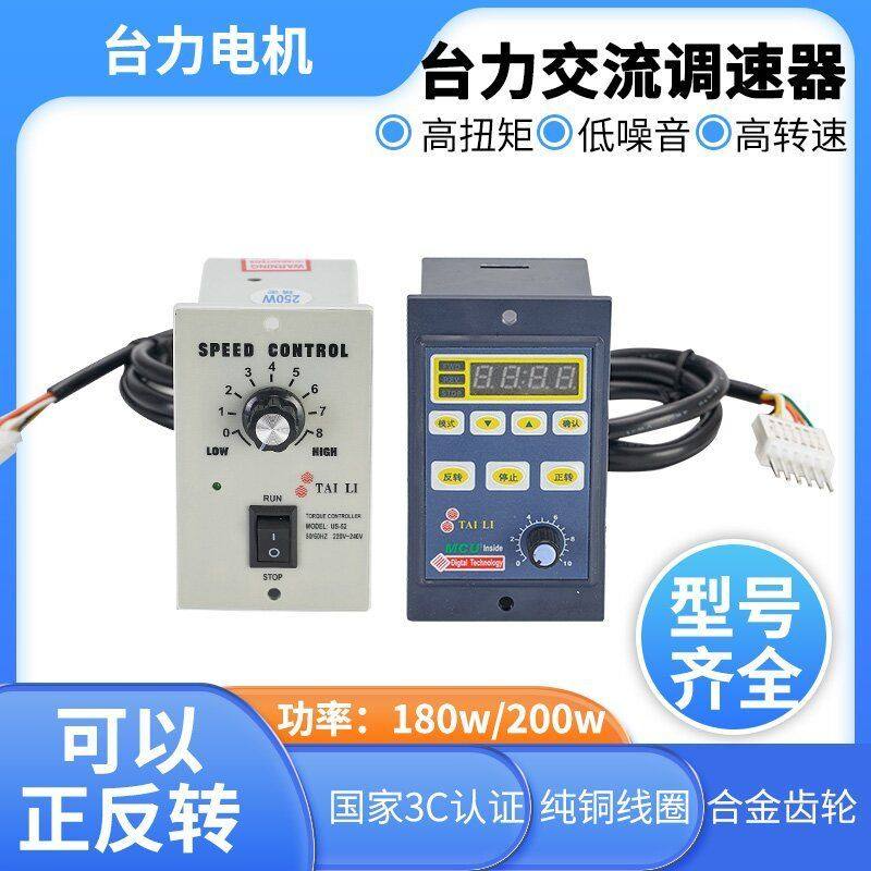 安赛瑞CZ057电机调速器220v25W60W90W120W250W数显调速器US-52交流调速器开关高清大图