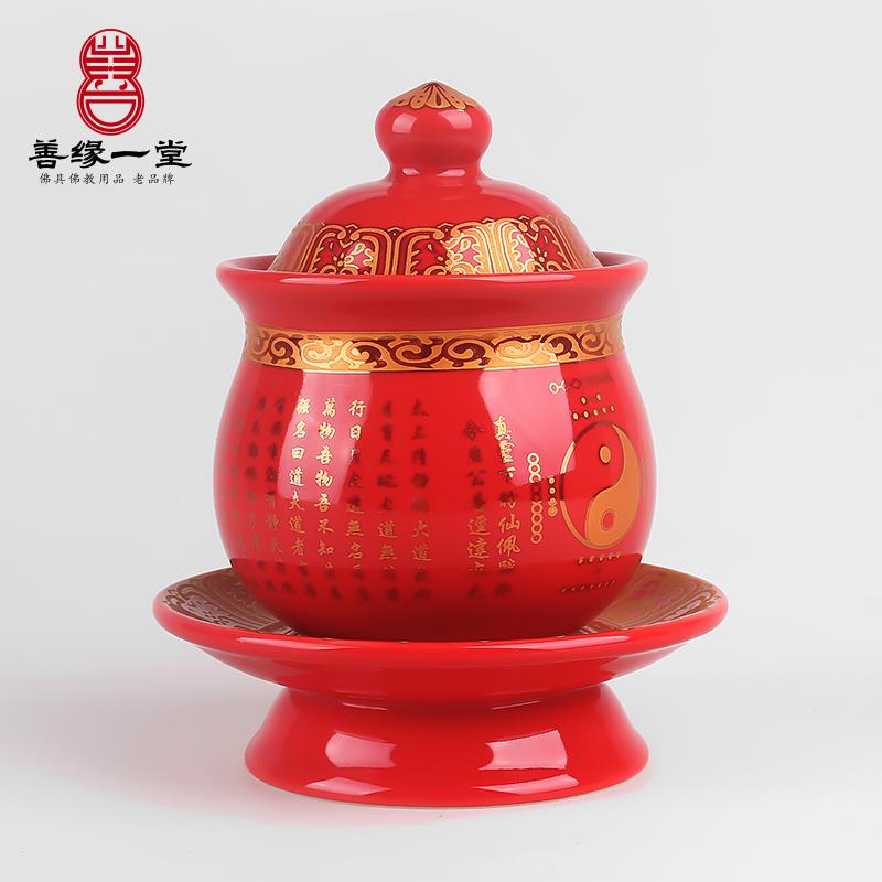 善缘一堂供水杯酒杯供佛圣水杯陶瓷供杯道家八卦净水杯摆件 三维工匠 乳白色小号黄色八卦水杯高清大图