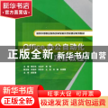 Office办公自动化项目教程